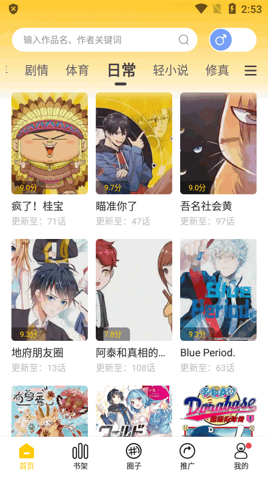 漫天玉漫画 app2024最新版本手机软件app截图