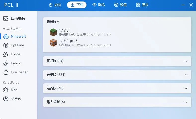 pcl2启动器 安卓版手机版手机软件app截图