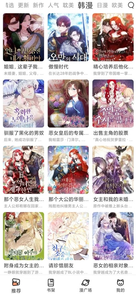 喵趣漫画 官网入口app正版手机软件app截图