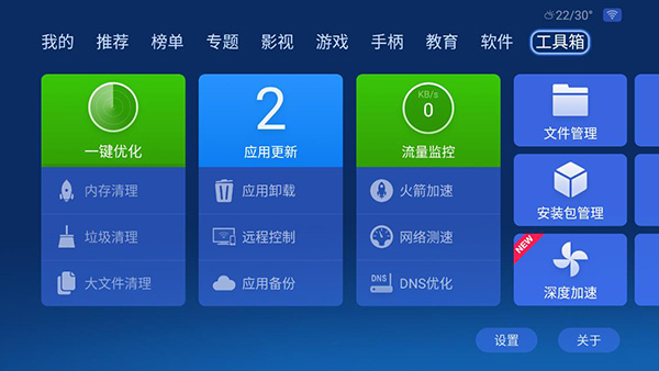 沙发管家 安卓版手机软件app截图