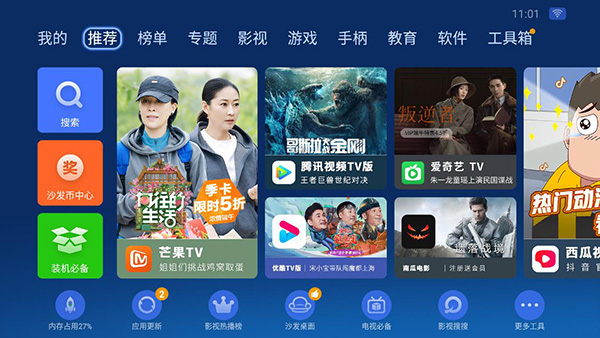 沙发管家 安卓版手机软件app截图