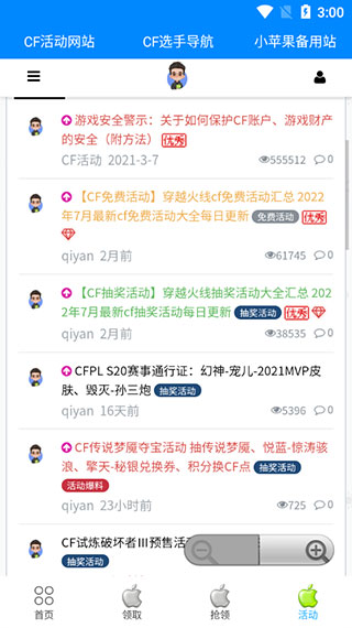 小苹果cf助手 最新版手机软件app截图