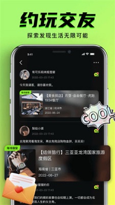 九幺9.1极速版 最新版手机软件app截图