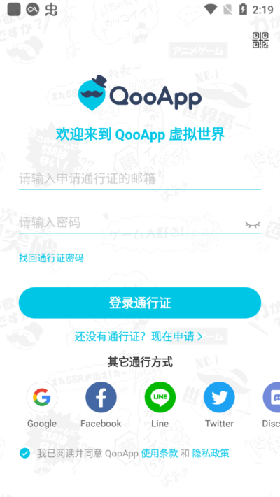 qoo 官网版手机软件app截图