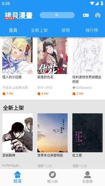 拷贝漫画 下载网站页面入口手机软件app截图