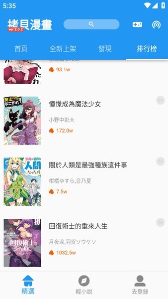 拷贝漫画 下载网站页面入口手机软件app截图