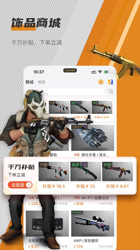 C5GAME手机软件app截图