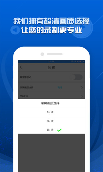 录屏精灵 免费版手机软件app截图