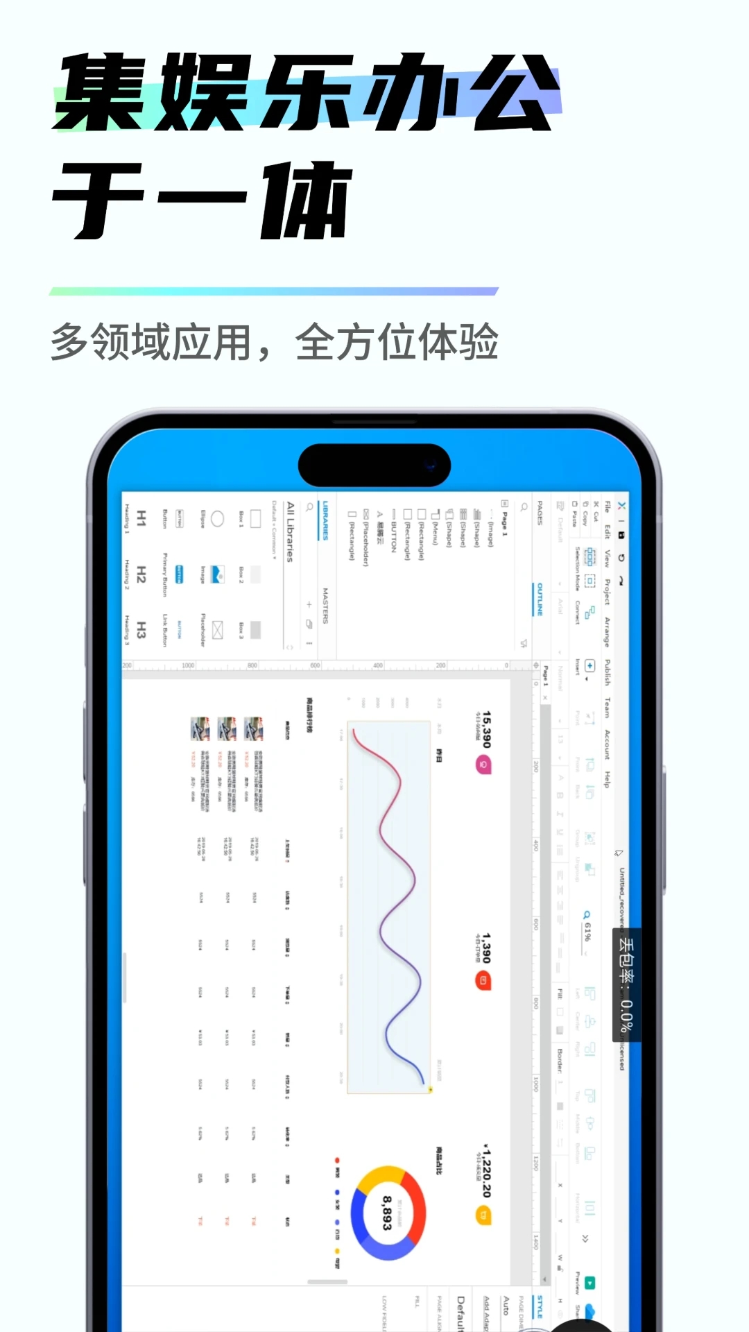 易腾云手机软件app截图