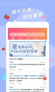 星芒 官方版手机软件app截图