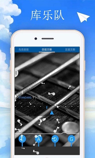 库乐队 最新app安卓版手机软件app截图