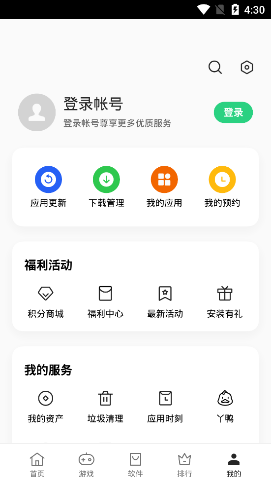 oppo软件商店 安卓版手机软件app截图