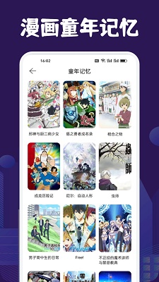 漫蛙漫画 官方下载免费版手机软件app截图