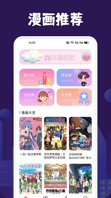 漫蛙漫画 正版下载安卓版手机软件app截图