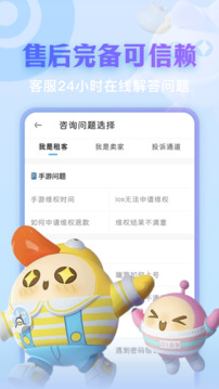 虚贝租号 极速版手机软件app截图