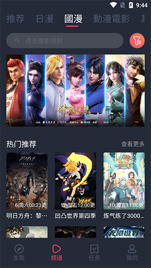囧次元动漫 官方入口正版下载手机软件app截图