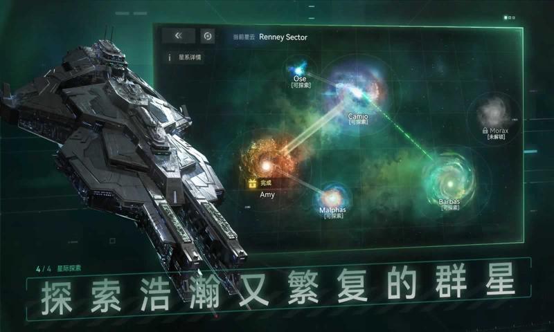 新星帝国 官方版手游app截图