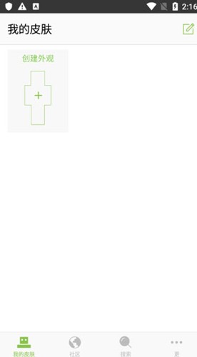 我的世界皮肤编辑器 中文版手机软件app截图