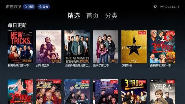 海怪影视 TV版手机软件app截图