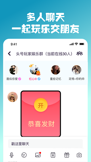 同桌派对手机软件app截图