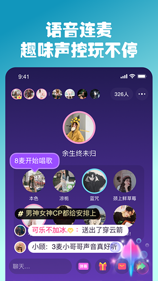 同桌派对手机软件app截图