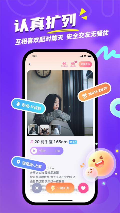 uki社交 app下载手机软件app截图