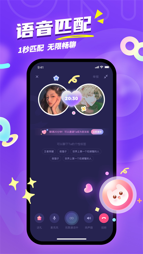 uki社交 app下载手机软件app截图