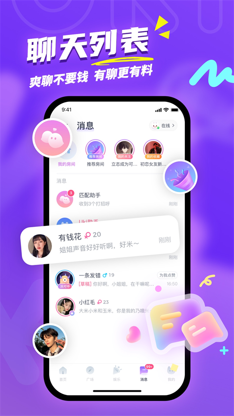 uki社交 app下载手机软件app截图