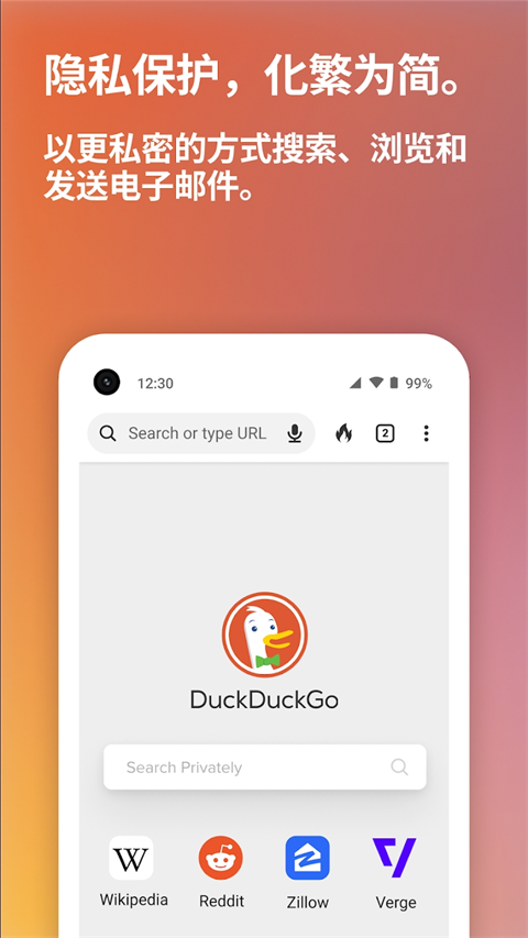 DuckDuckGo浏览器 汉化最新版手机软件app截图