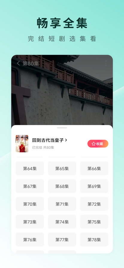 红果短剧 TV版手机软件app截图