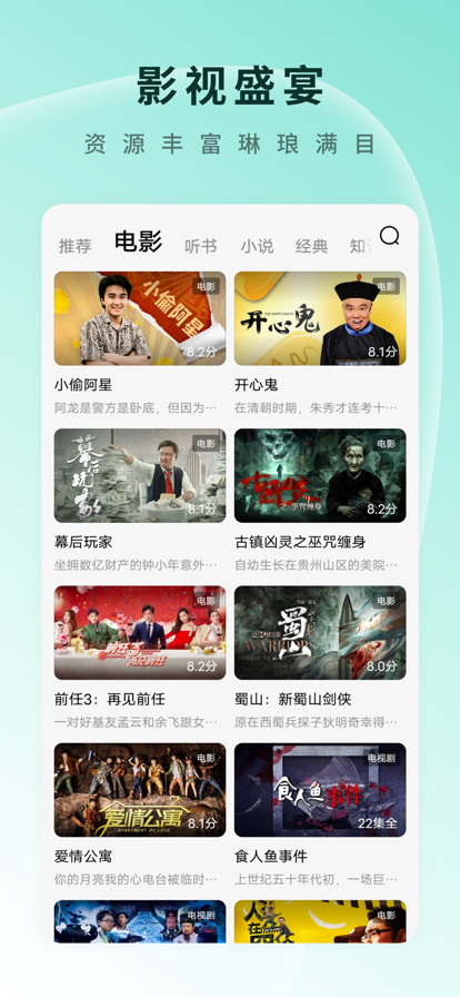 红果短剧 TV版手机软件app截图