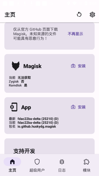 德尔塔面具 官网版手机软件app截图