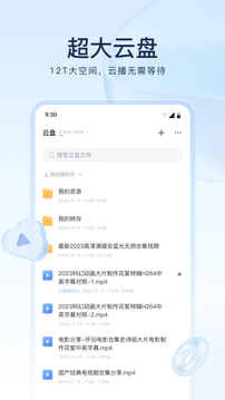 迅雷 官网版手机软件app截图