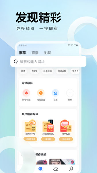 迅雷 安卓版手机软件app截图