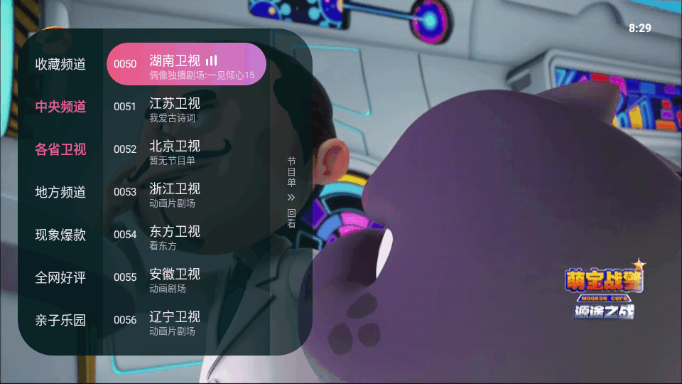 灵犀直播电视 2024最新版手机软件app截图