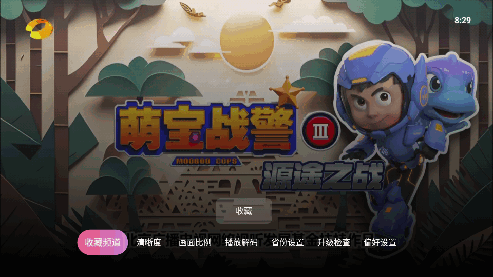 灵犀直播电视 2024最新版手机软件app截图