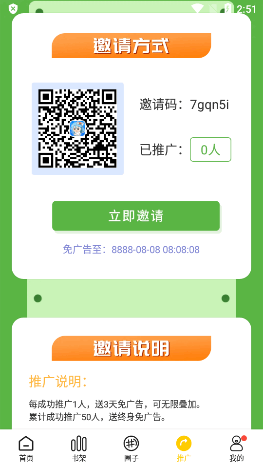 漫天玉漫画 最新下载官方版手机软件app截图