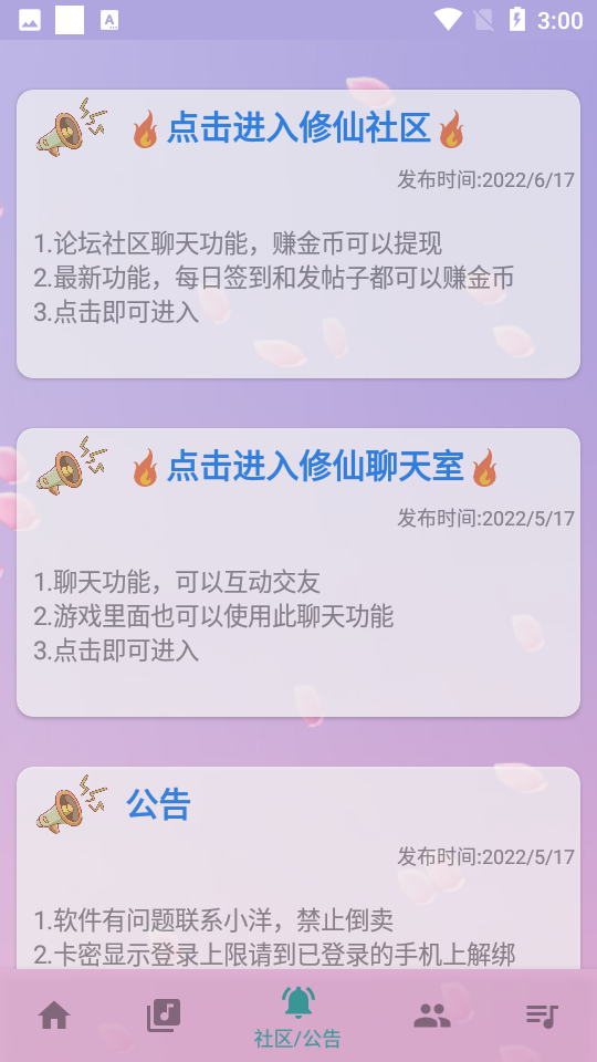 云自动弹琴 最新版手游app截图