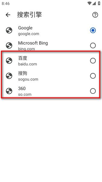 谷歌浏览器chrome 网页版入口手机软件app截图