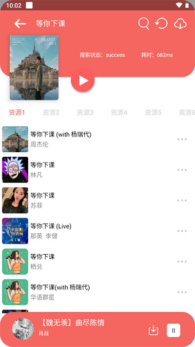 听下音乐 app最新版手机软件app截图