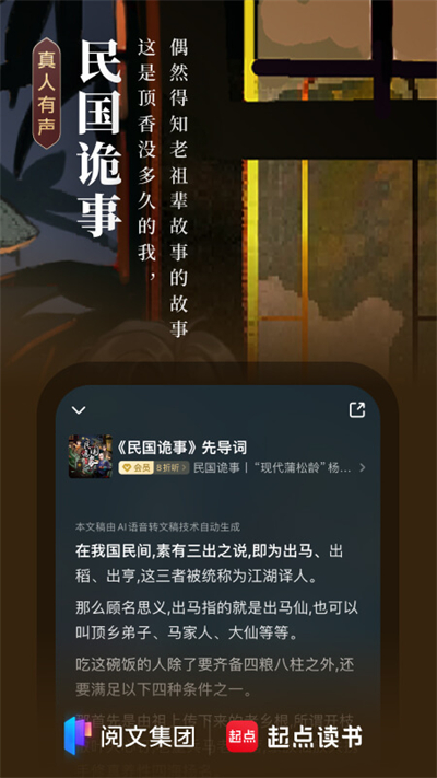 起点读书 免费版app手机软件app截图