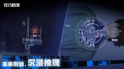 夜行档案 正版手游app截图