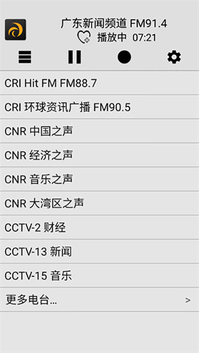 龙卷风收音机 旧版本手机软件app截图