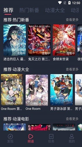打驴动漫 免费观看手机软件app截图