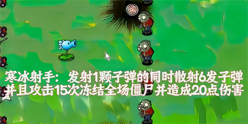 植物大战僵尸风韵版 手机版手游app截图