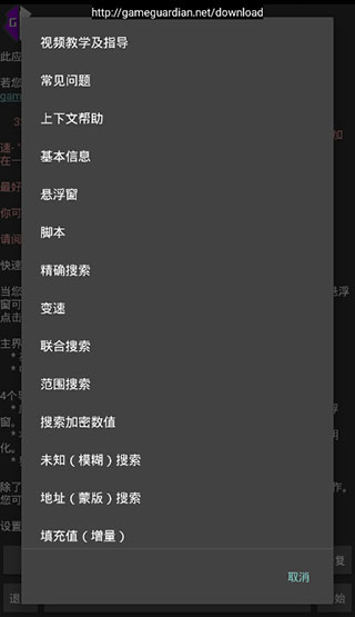 h5gg修改器 最新版手机软件app截图