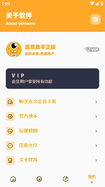 闪游.cc 最新版手机软件app截图