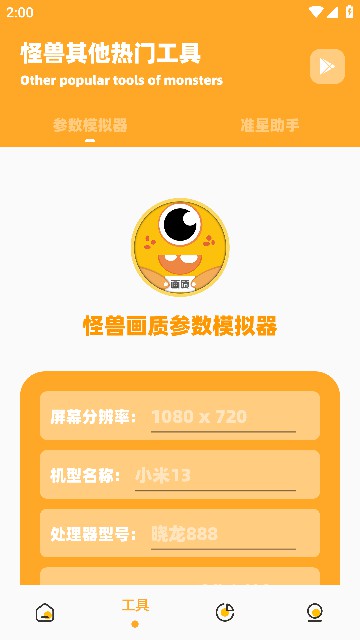 闪游.cc 最新版手机软件app截图
