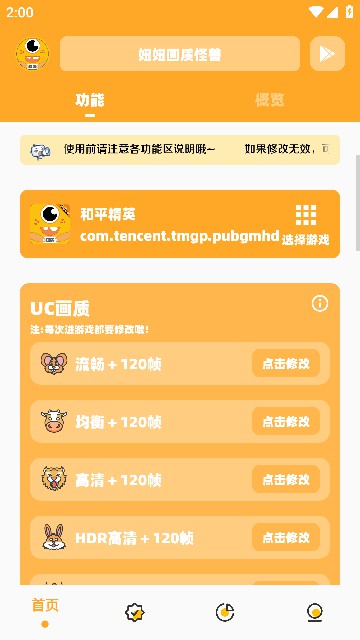 闪游.cc 最新版手机软件app截图