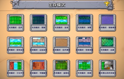 植物大战僵尸杂交版 手游下载最新版本手游app截图